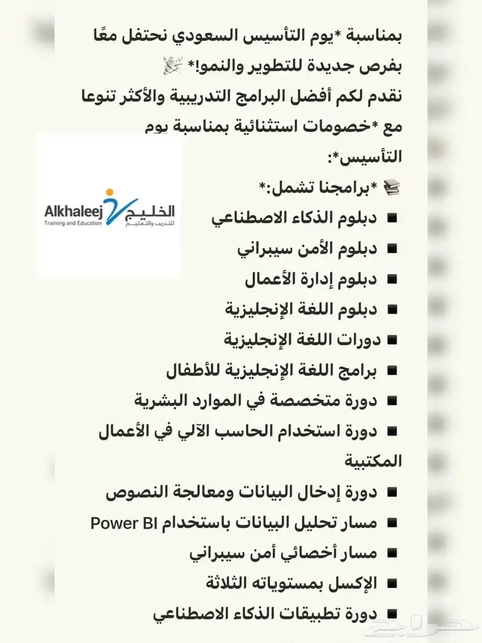 دبلومات تؤهلك في تمهير 0