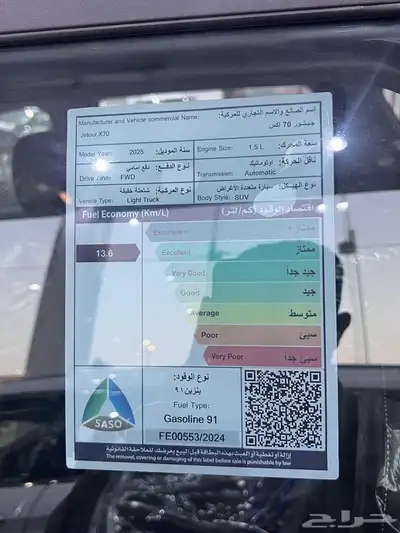 جيتور x70 لاكجري فل كامل 2025 15