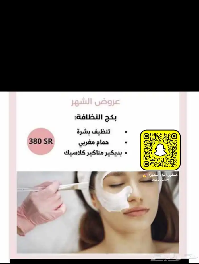 عروض التأسيس 72