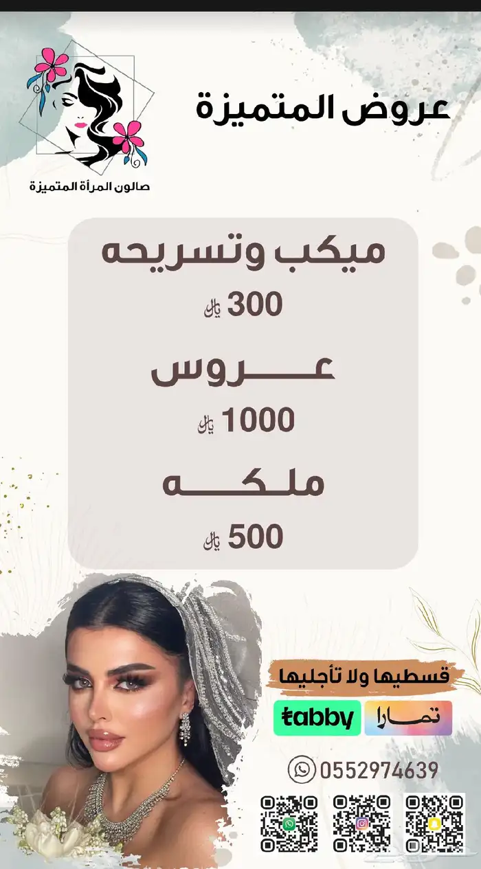 عروض التأسيس 22