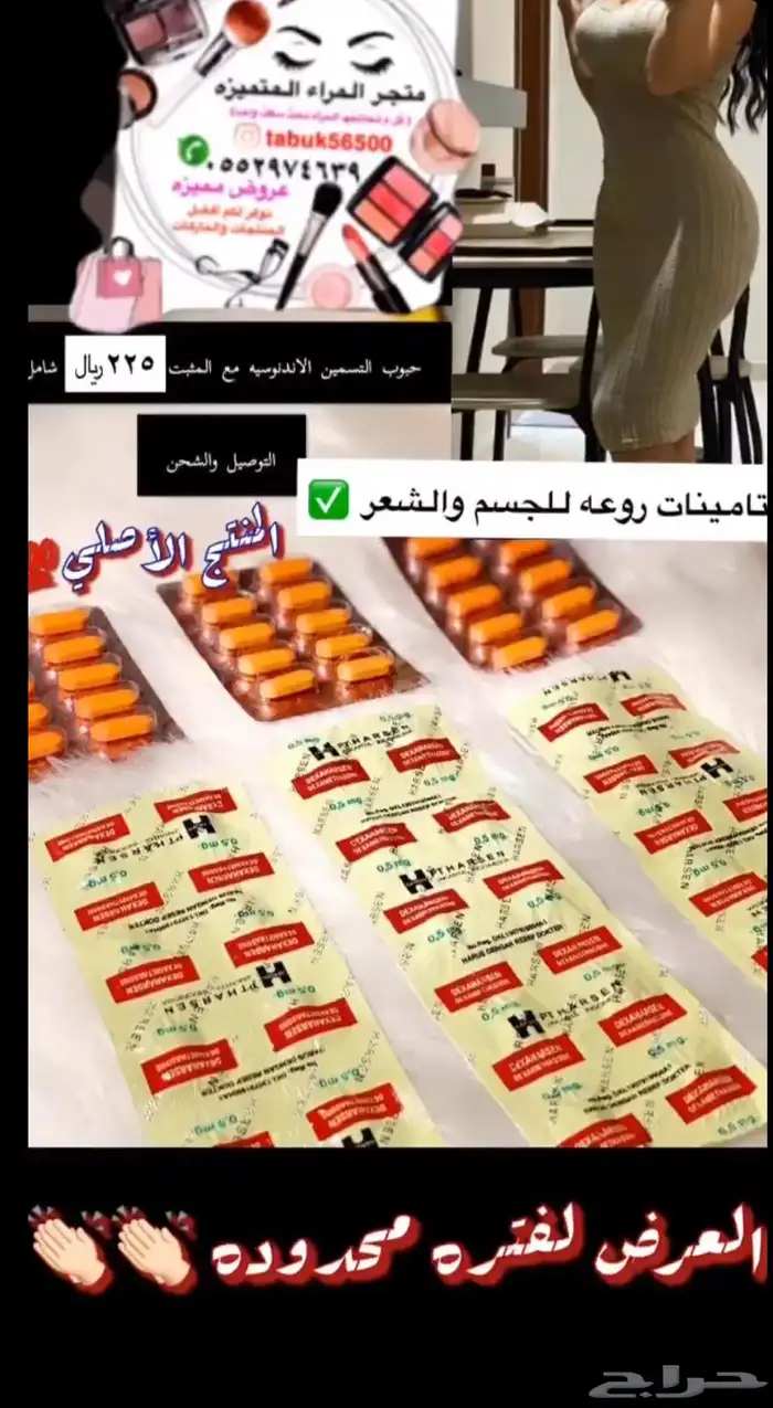 عروض التأسيس 62