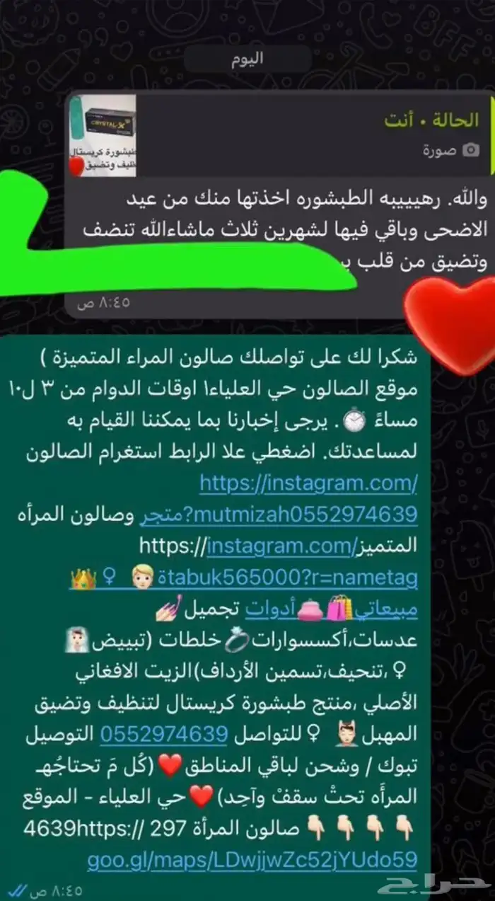 عروض التأسيس 21