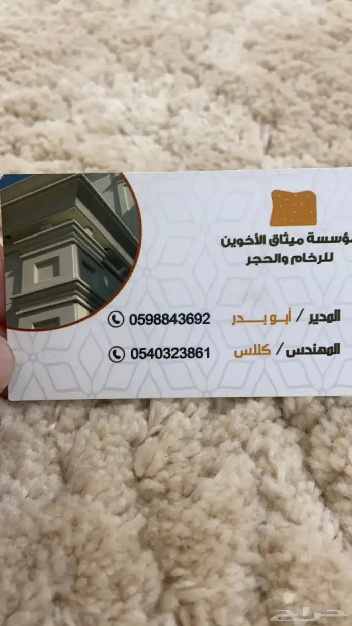 توريد و تركيب حجر ورخام 0