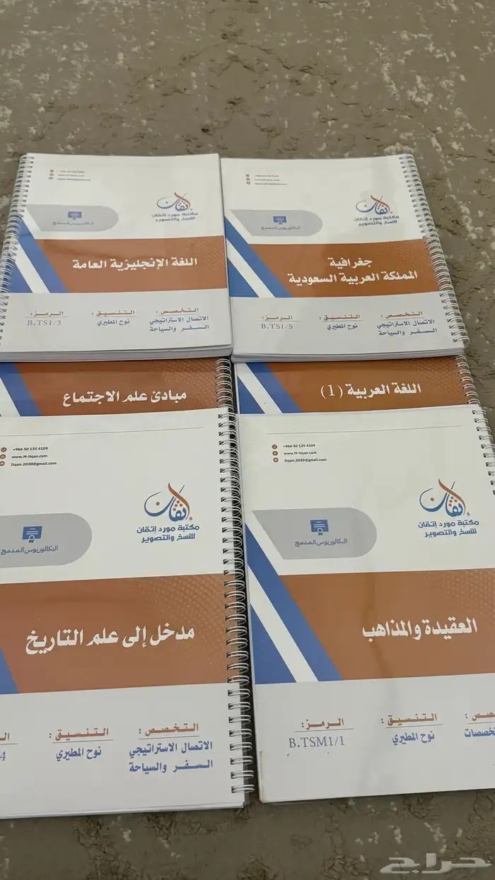 ملازم للبيع ( تخصص اتصال استراتيجي ) 0