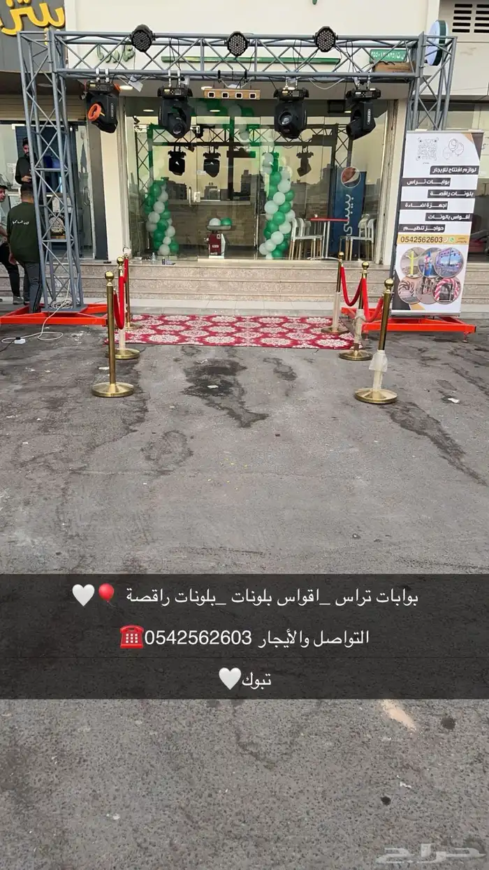 بوابة تراس أقواس بلونات بلونات راقصة للأيجار 10
