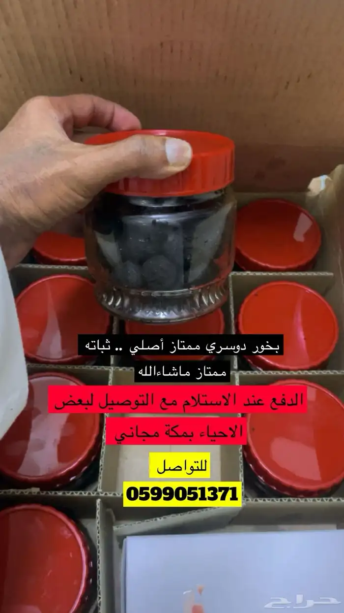 معمول دوسري من الوادي الى مكة المكرمة 1