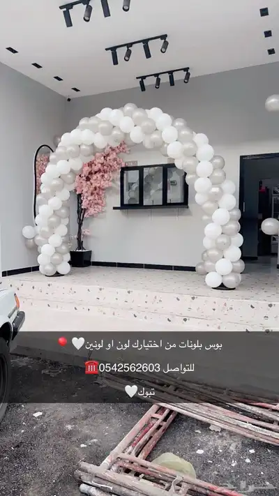 بوابة تراس أقواس بلونات بلونات راقصة للأيجار 8