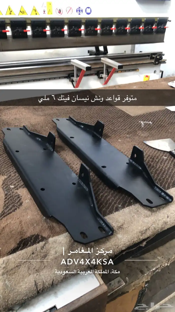 قاعدة ونش نيسان فيتك 0