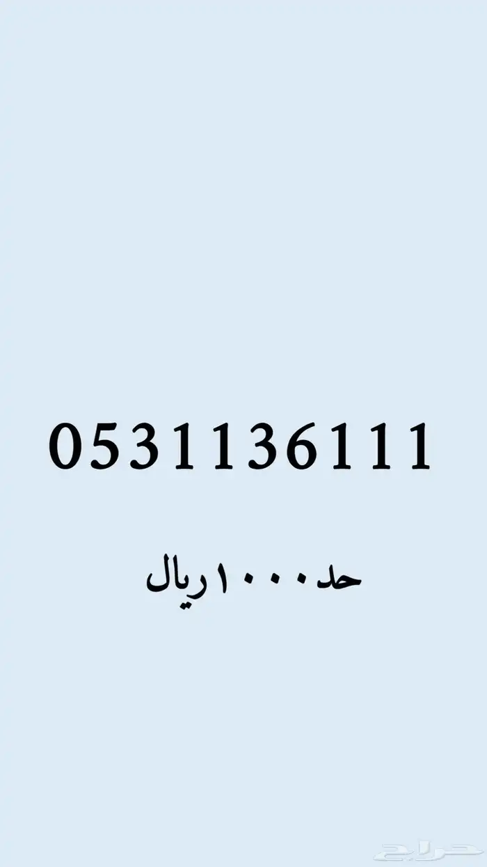 رقم مميز وارقام مميزة الاتصالات السعودية STC 72