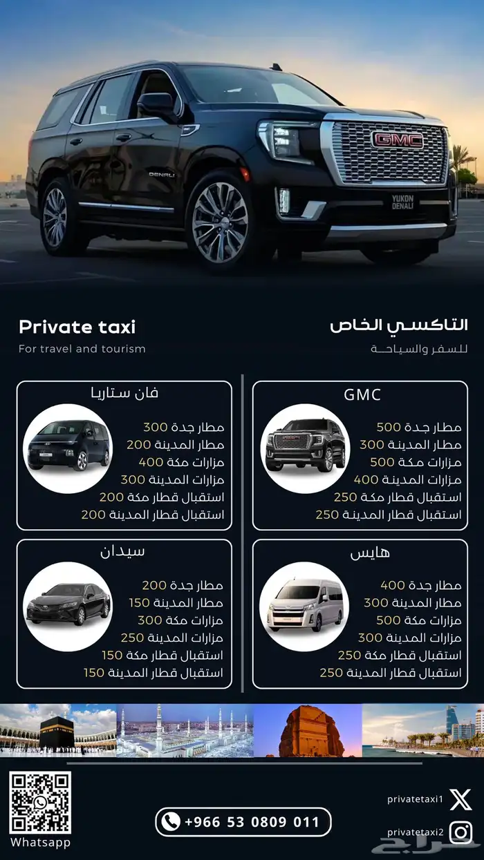 استقبال مطار المدينة المنورة 1