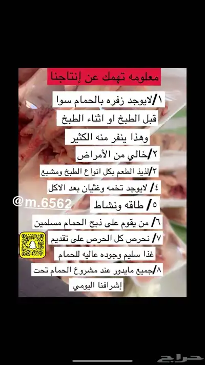 زغاليل ذبح يومي طازج ولذيذ 0