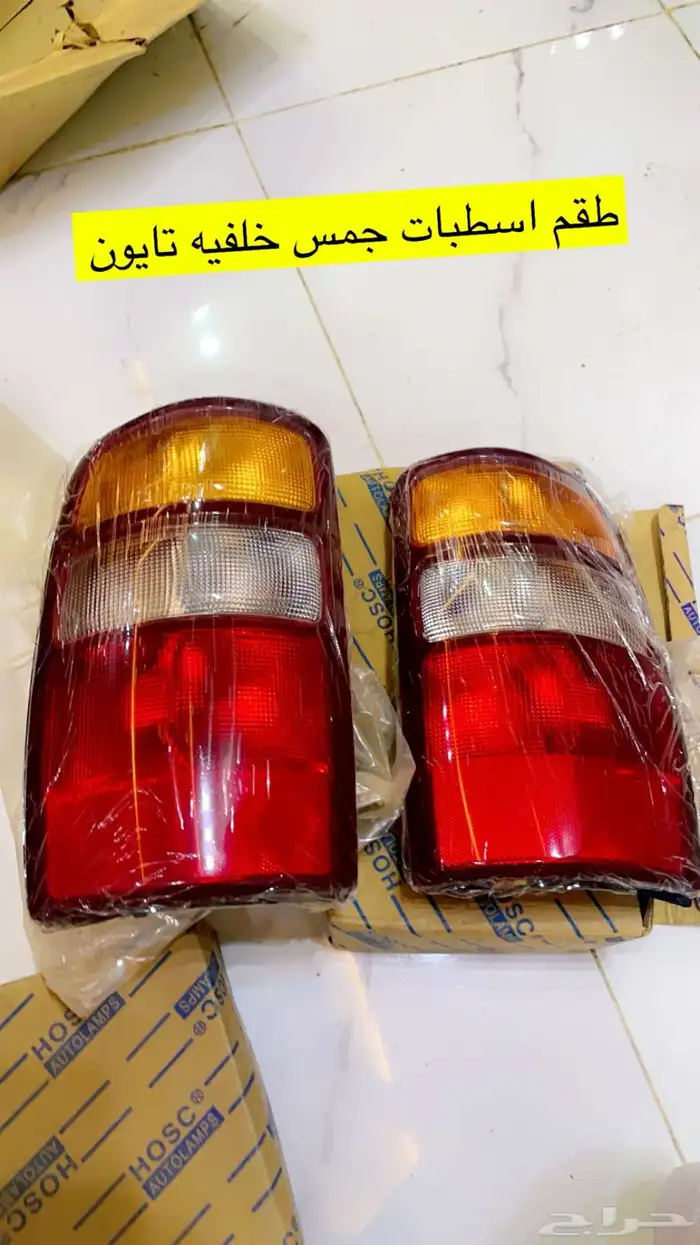 قطع واكسسوارت فورد وصابونه ولنكن ولومينا 3