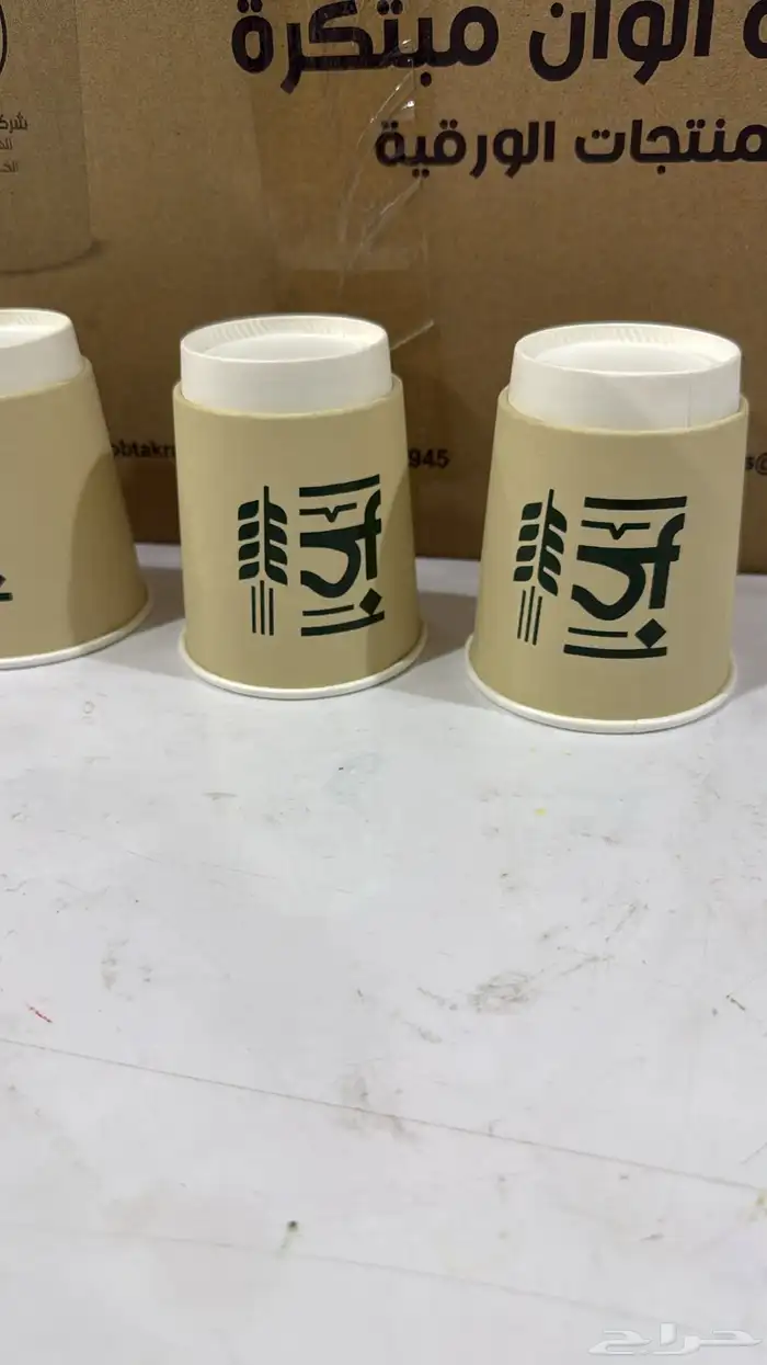 طباعه اكواب طباعه كوب طباعه كاسات اكواب ورقية كوب شاهي 3