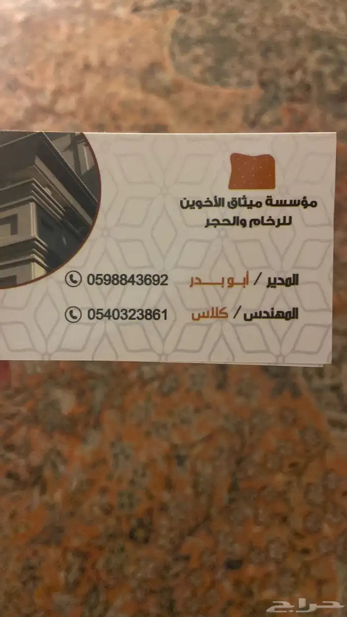 توريد و تركيب حجر ورخام 1