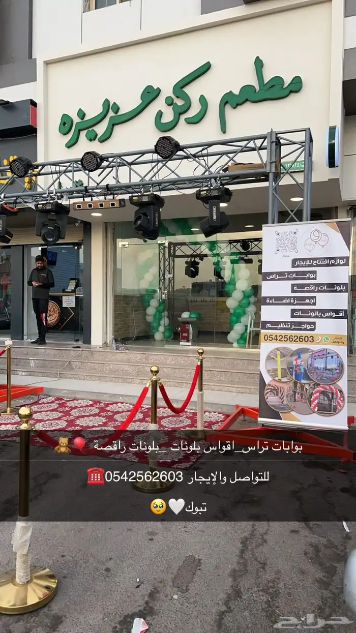بوابة تراس أقواس بلونات بلونات راقصة للأيجار 12