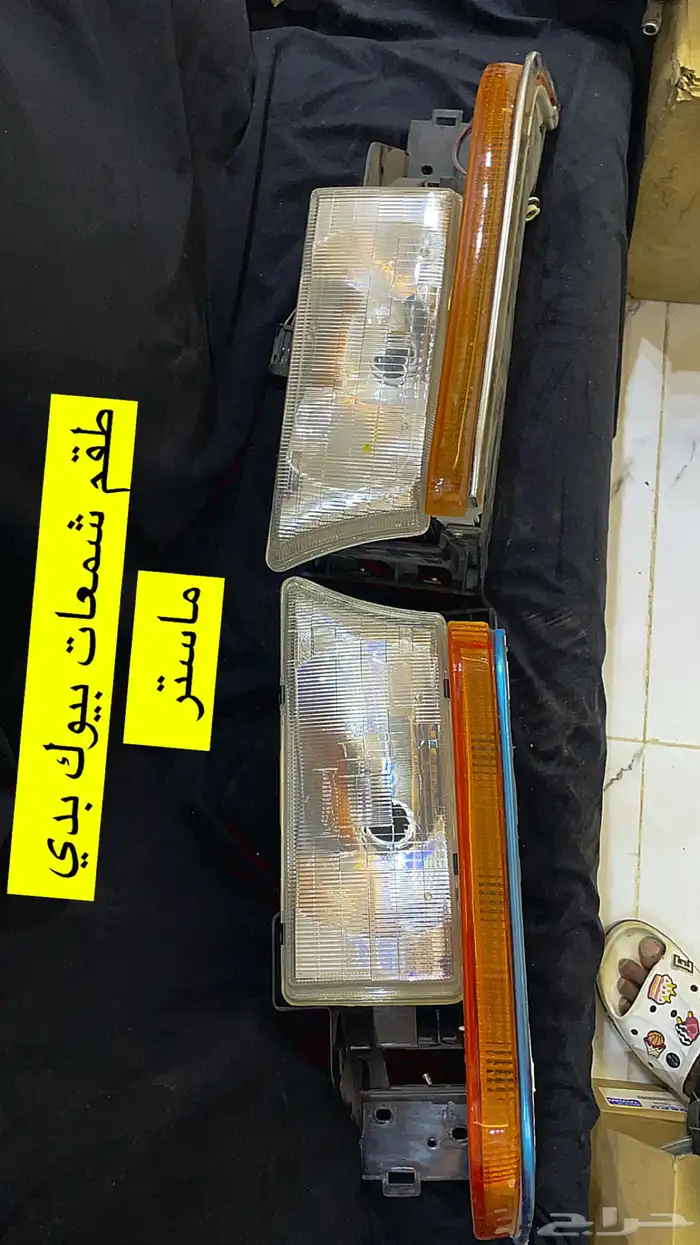 قطع واكسسوارت فورد وصابونه ولنكن ولومينا 0