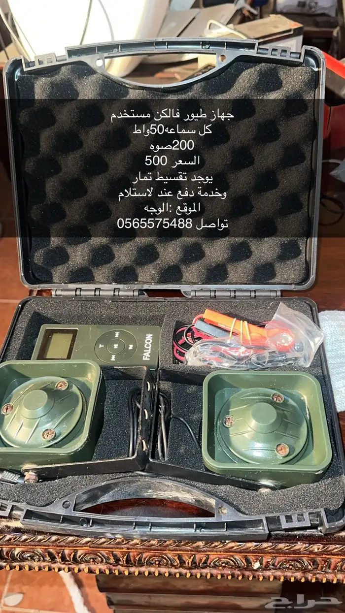 جهاز طيور مستخدم 0