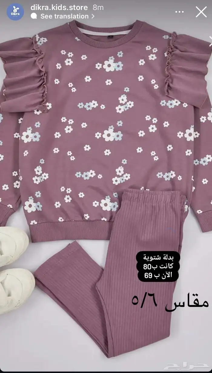 بجامات اطفال 0