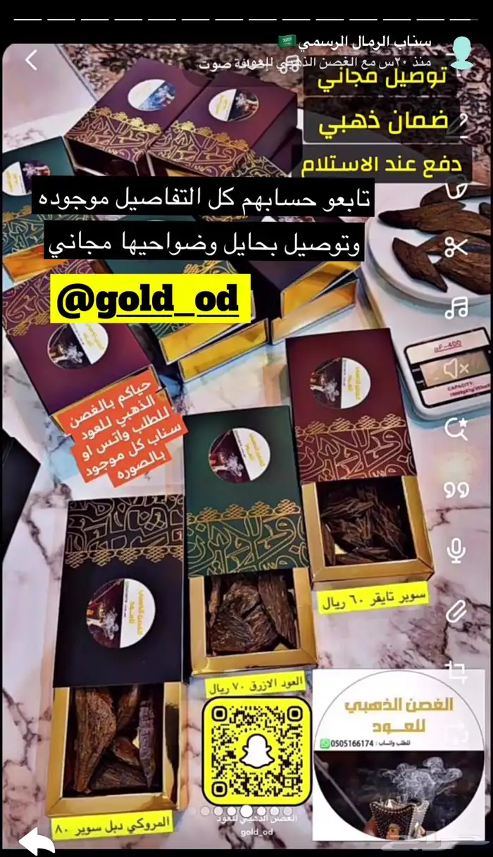 الغصن الذهبي للعود 1