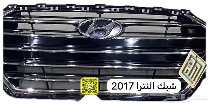 شبك سيارات امامي. 5