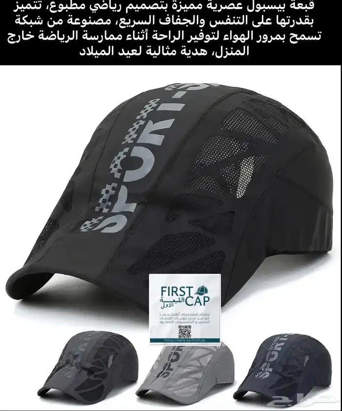 FIRST CAP - لجميع أنواع و أشكال القبعات و اكسسواراتها 43