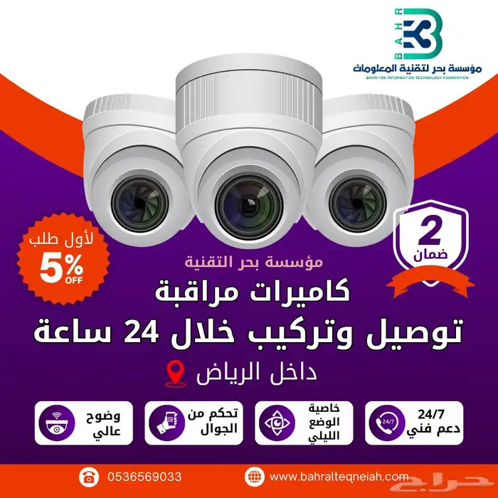 تركيب وصيانه كاميرات مراقبه 7