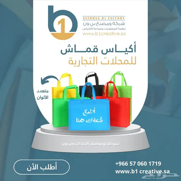 أكياس قماش غير منسوج امن على البيئه 10
