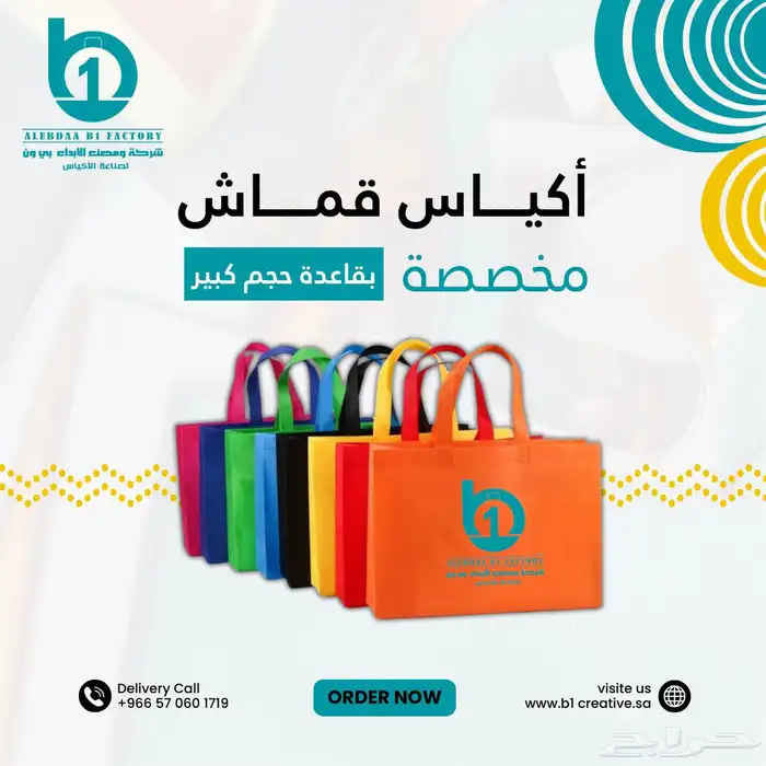 أكياس قماش غير منسوج امن على البيئه 2