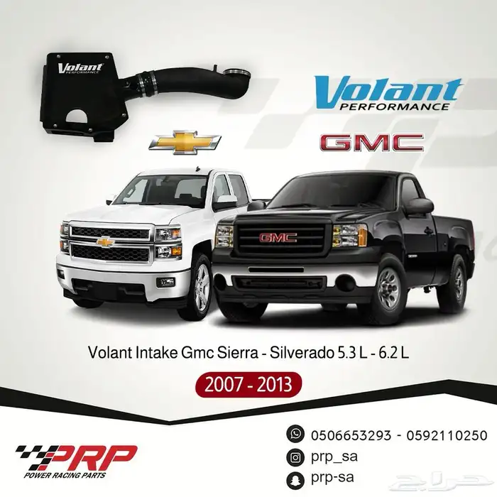 انتيكات و فلاتر نيسان و تويوتا و GMC من شركة DDR-AFE-VOLANT 10
