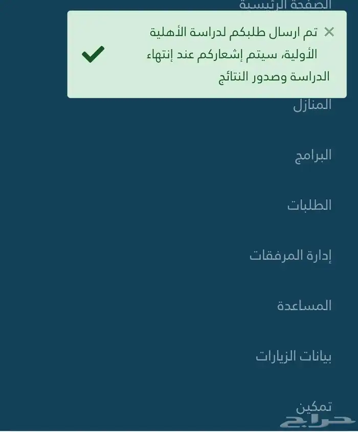 حساب مواطن وضمان 3