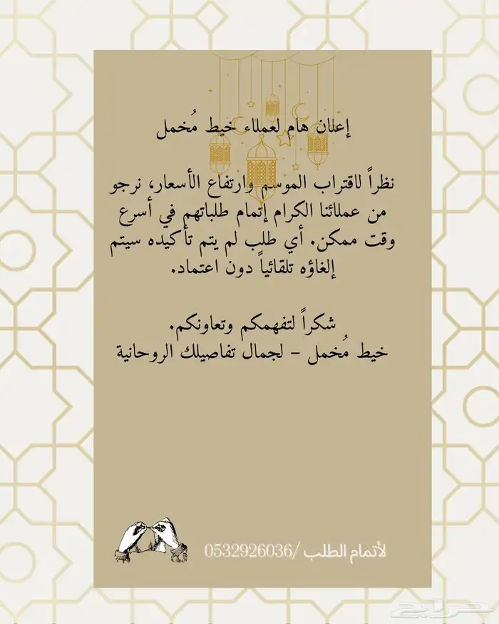 اطقم صلاة وبوكسات هدايا 8
