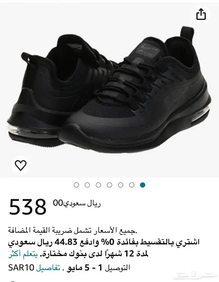 شوز نايك 4