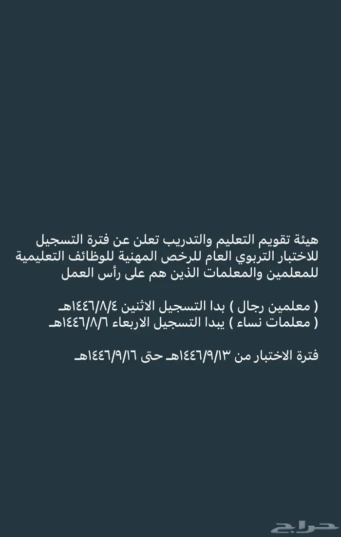 حساب مواطن وضمان 0