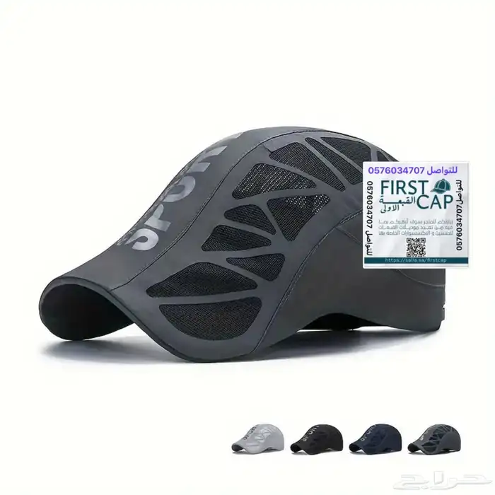 FIRST CAP - لجميع أنواع و أشكال القبعات و اكسسواراتها 66
