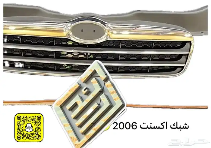 شبك سيارات امامي. 9