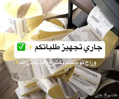 عروض رمضان 0