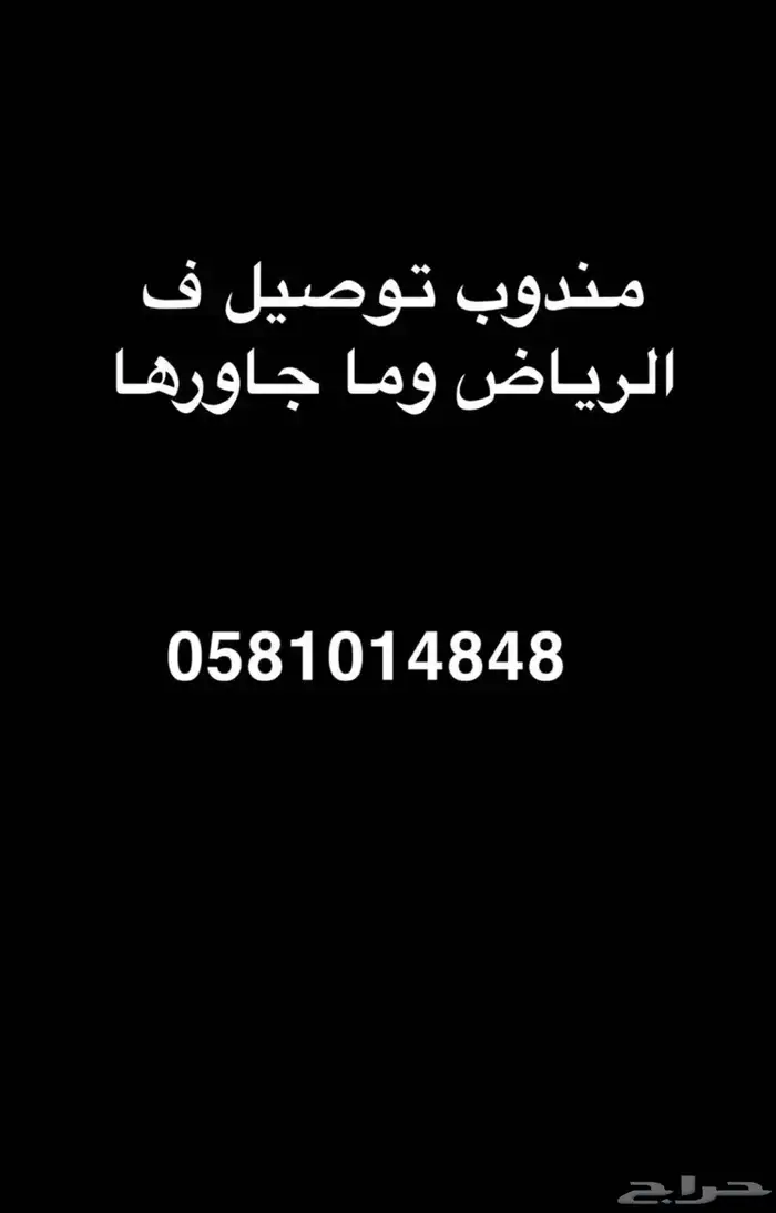 مندوب 1