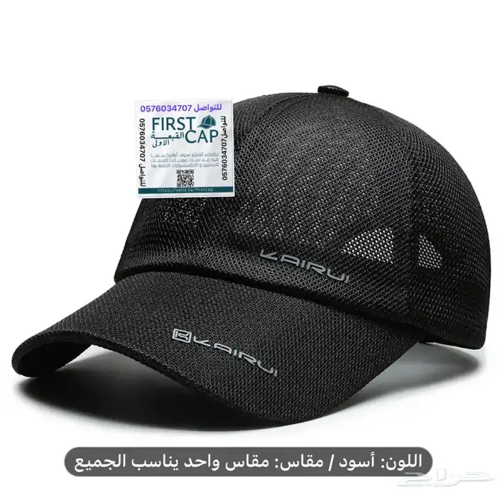 FIRST CAP - لجميع أنواع و أشكال القبعات و اكسسواراتها 73