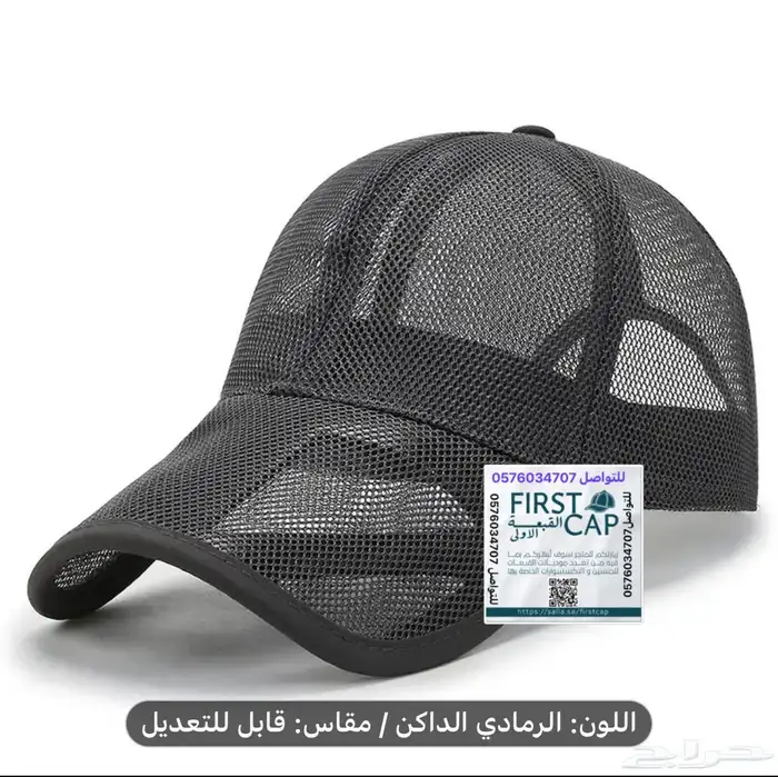 FIRST CAP - لجميع أنواع و أشكال القبعات و اكسسواراتها 77