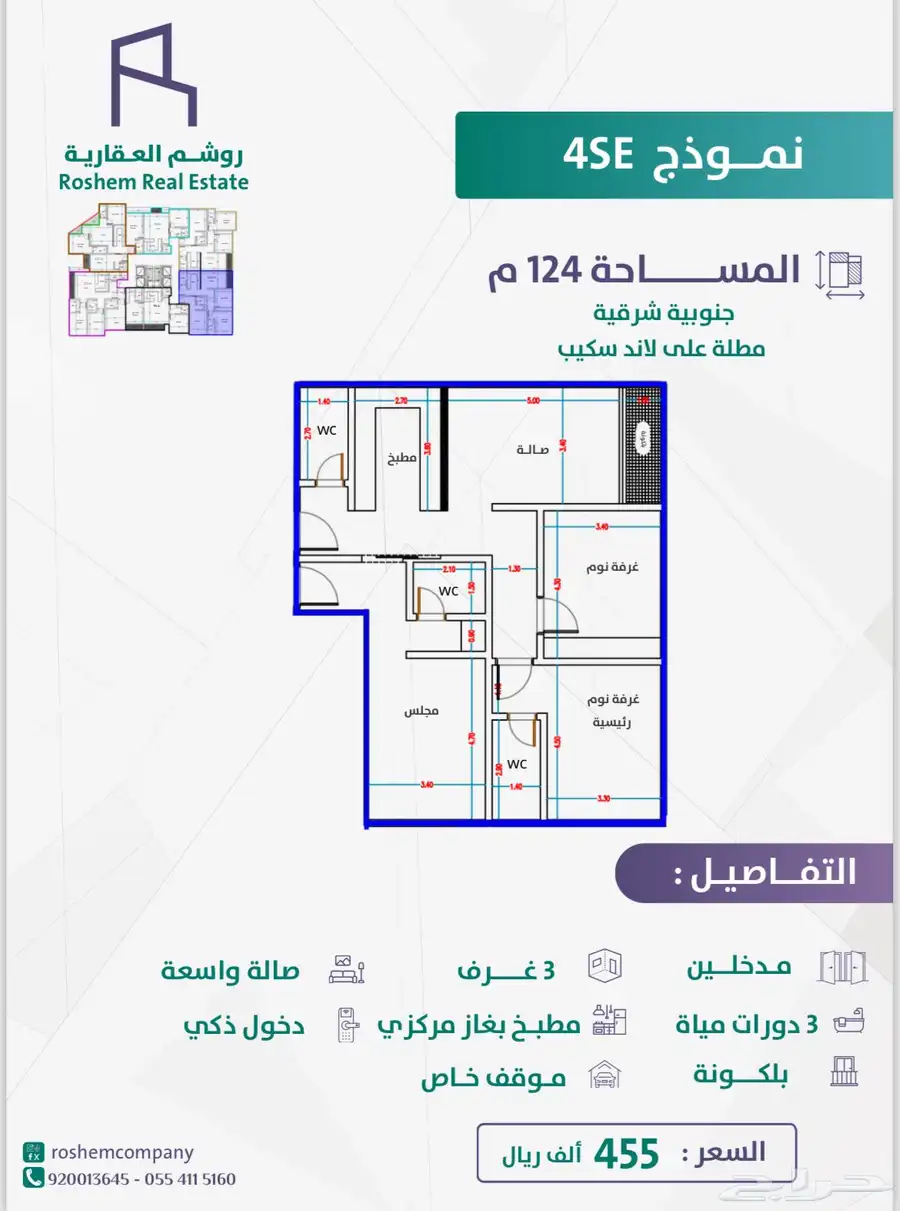 شقق للبيع 2-3-4غرف درب الحرمين (غرفتين ب3مداخل) 3