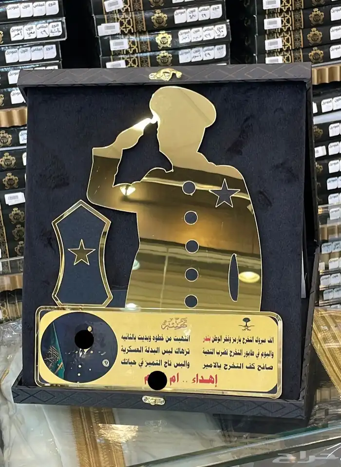 هدايا تخرج ضباط 43