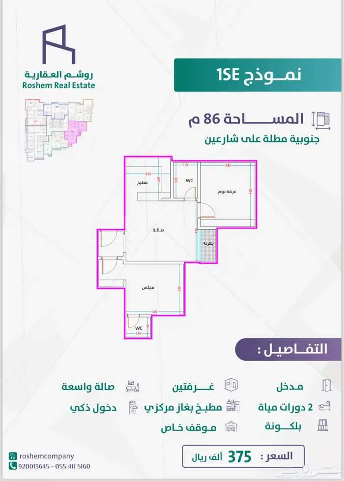 شقق للبيع 2-3-4غرف درب الحرمين (غرفتين ب3مداخل) 19