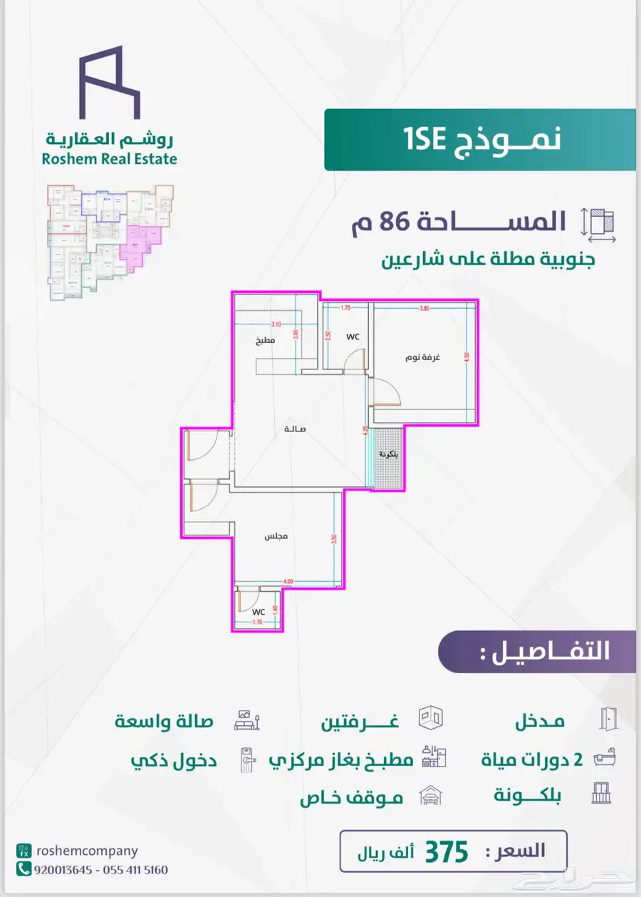 شقق للبيع 2-3-4غرف درب الحرمين (غرفتين ب3مداخل) 19