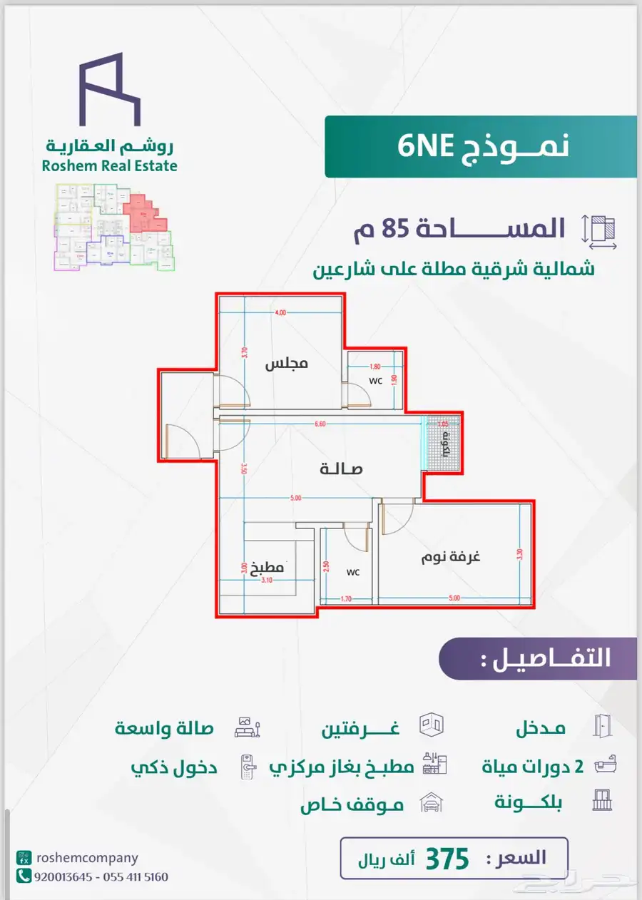 شقق للبيع 2-3-4غرف درب الحرمين (غرفتين ب3مداخل) 12