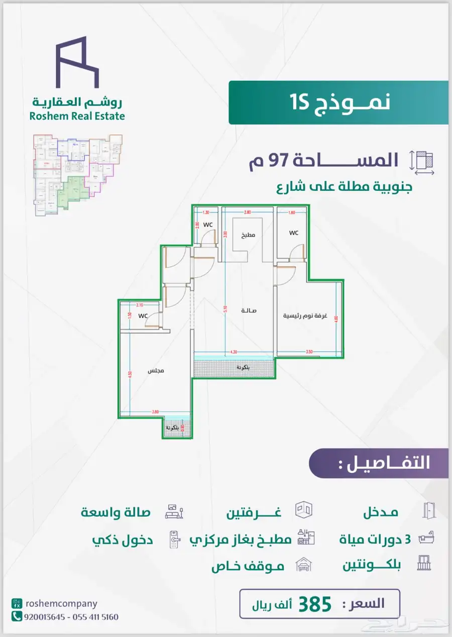 شقق للبيع 2-3-4غرف درب الحرمين (غرفتين ب3مداخل) 20