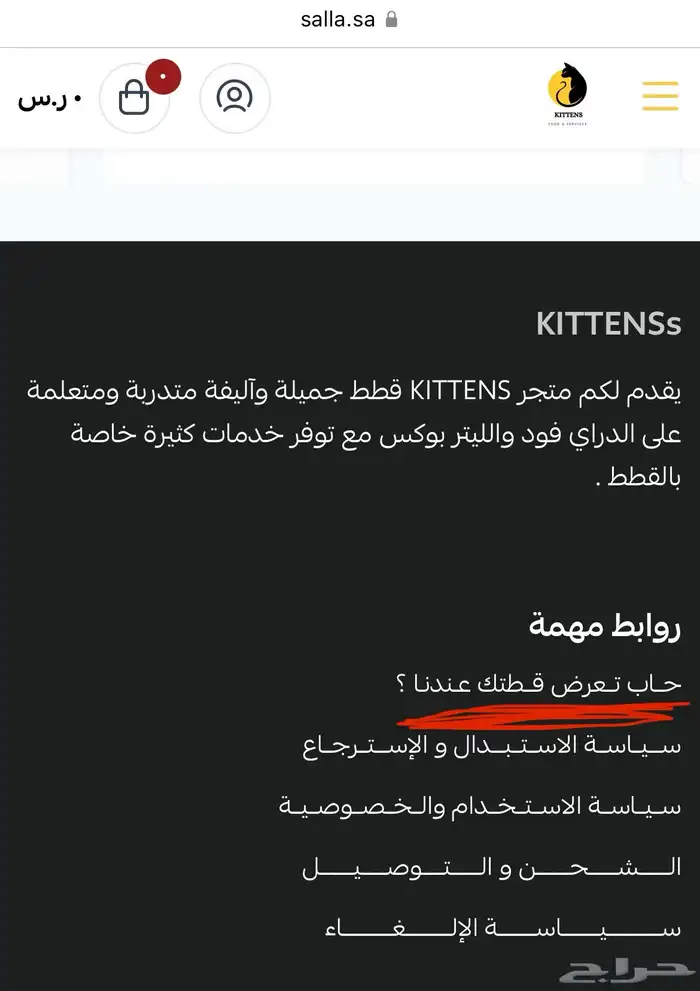 سكوتش فولد 1