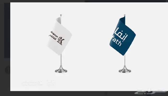 اعلام تفصيل بجميع المقاسات 4