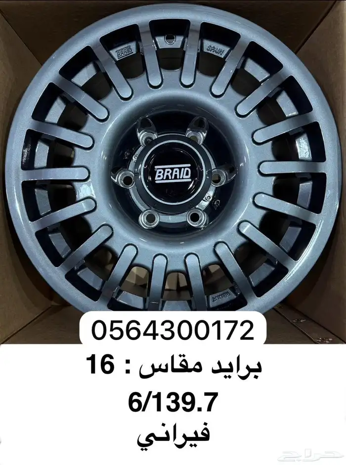 برايد الاصدار القديم 0