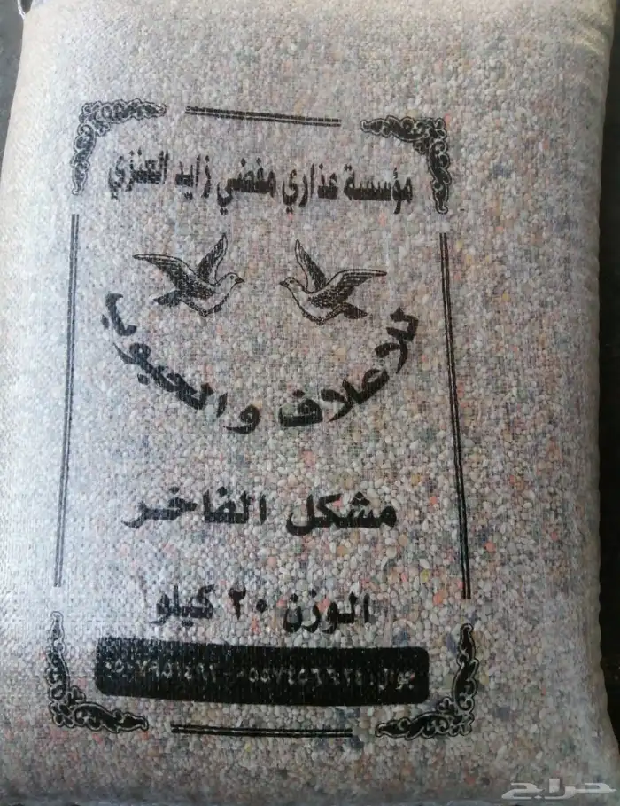 أعلاف دجاج وحمام و روز وبغبغاء 7