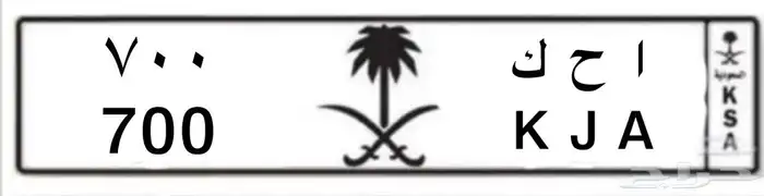 لوحه مميزه 700 0